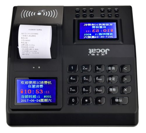 C-301中文彩屏消費打印一體機