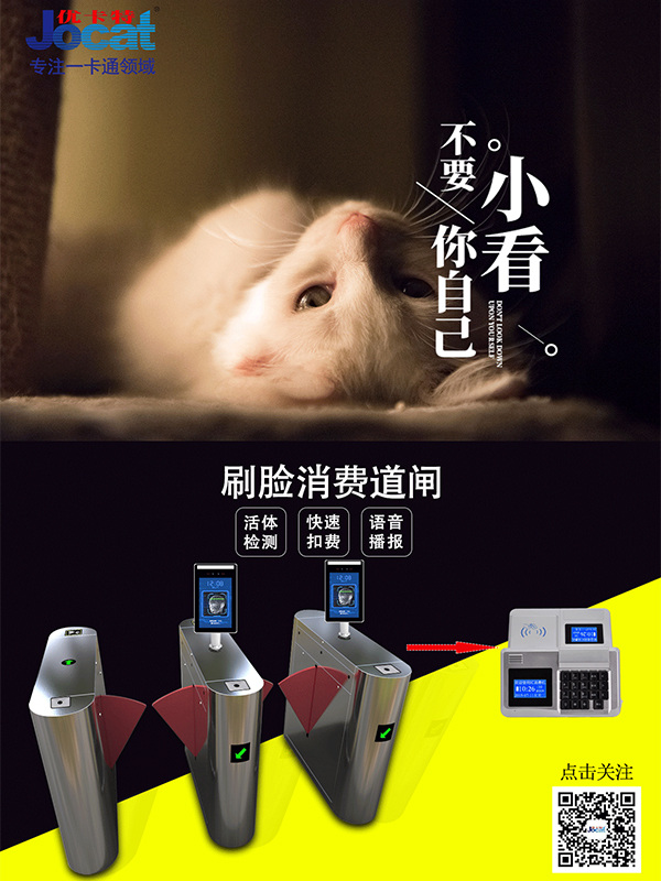 優卡特人臉識別人行通道閘 優卡特人臉識別人行通道閘