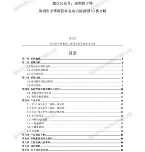 優卡特-智能二維碼水控管理系統解決方案！