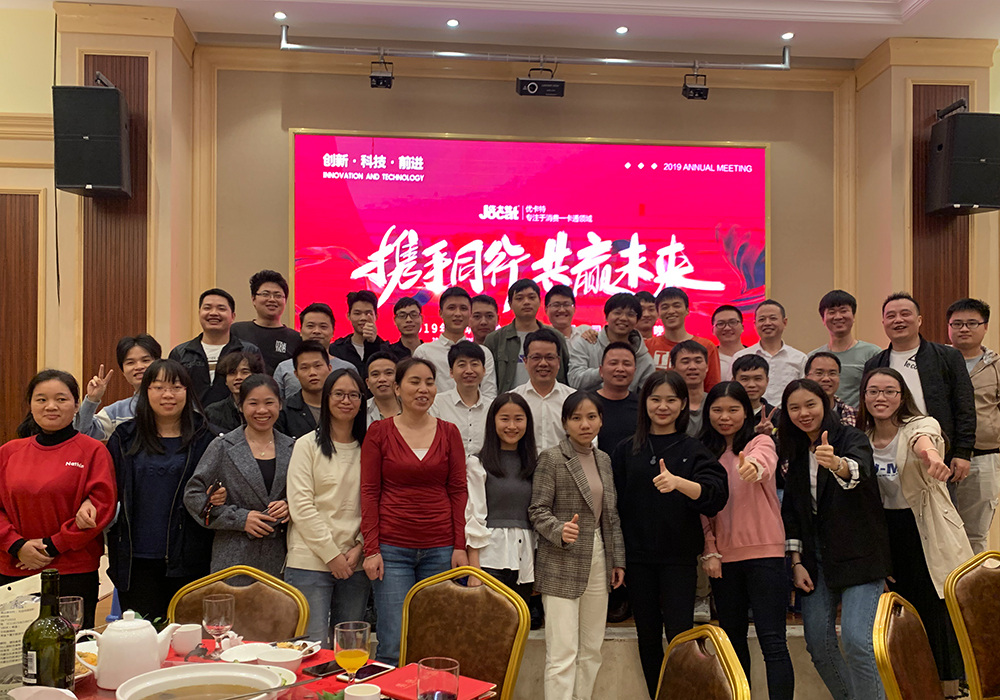 優卡特年會全體員工合影