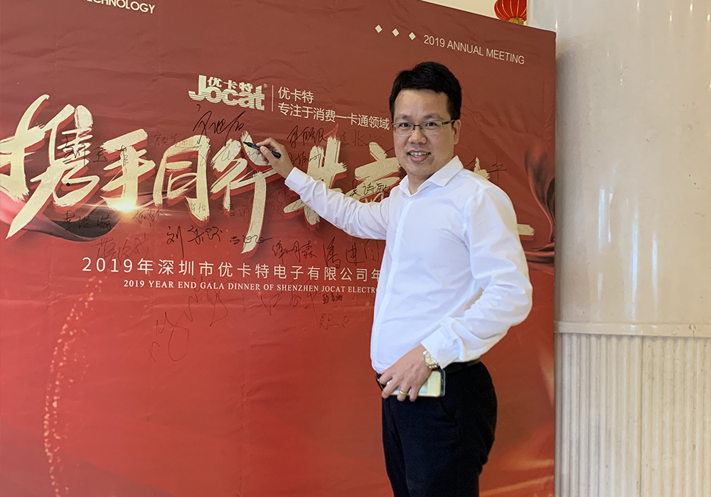 優卡特年會嘉賓簽到