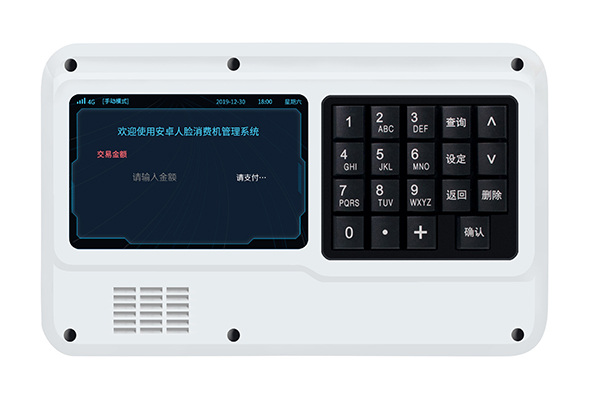 P30-2D-2W人臉識別支付終端 支持二維碼、刷臉支付消費