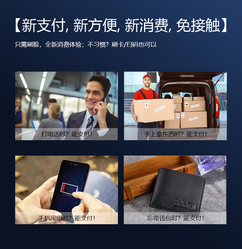 打電話、手里拿東西、手機沒電、忘帶錢包都能支付